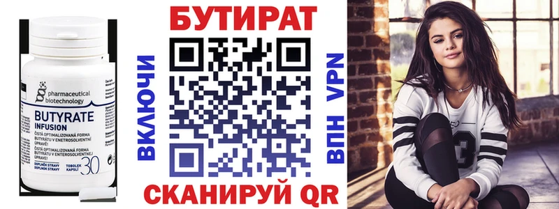 Купить закладки  Алапаевск  БУТИРАТ 99% 