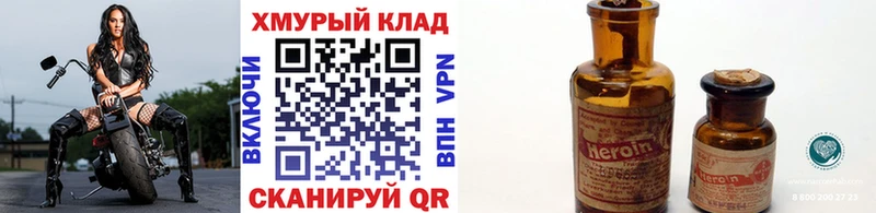 Купить где  Алапаевск  ГЕРОИН VHQ 