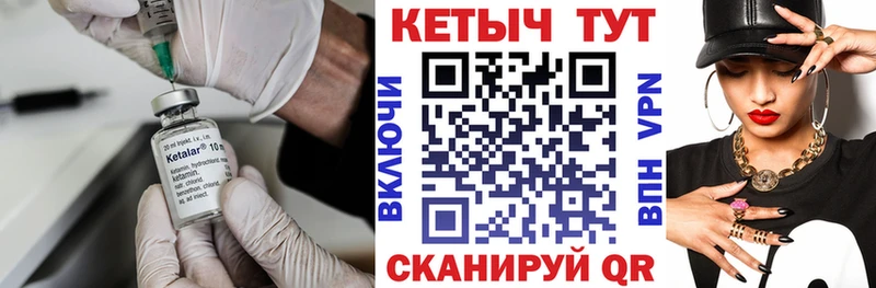 Кетамин VHQ  Купить  Алапаевск 