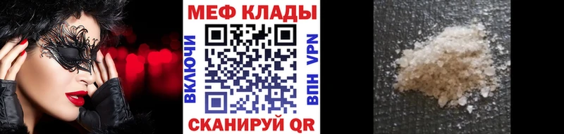 МЕФ 4 MMC  Купить закладки  Алапаевск 