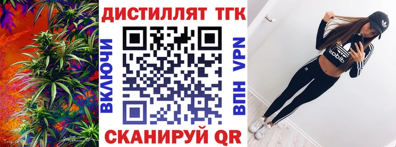 Купить где  Алапаевск  Дистиллят ТГК вейп с тгк 